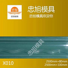 X010 石膏线模具