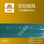 X011 石膏线模具