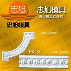 P002 平线模具 石膏线模具