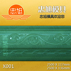 X001 石膏线模具 石膏线条模具