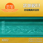 X002 石膏线模具 石膏线条模具