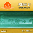 X003 石膏线模具 石膏条模具