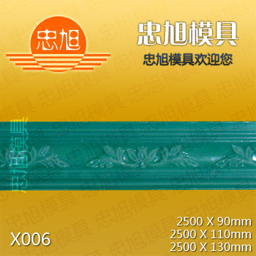 X006 石膏线模具