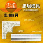 P008 平线模具 角花模具 石膏线模具