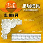 P010 平线模具 角花模具 石膏线模具