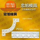 P011 平线模具 角花模具 石膏线模具