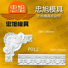 P012 平线模具 角花模具 石膏线模具