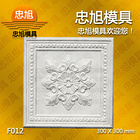 F012 浮雕模具 石膏浮雕模具 影视墙文艺墙模具