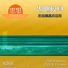 X068 石膏线模具 石膏线条模具