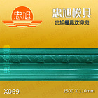 X069 石膏线模具 石膏线条模具