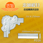 P016 平线模具 窗花线模具