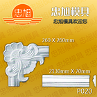 P020 平线模具 窗花线模具