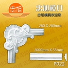 P022 平线模具 窗花线模具