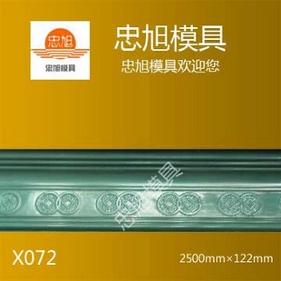 X072 石膏线模具 石膏线条模具 X072 石膏线模具 石膏线条模具