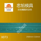 X073 石膏线模具 石膏线条模具