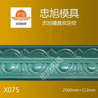 X075 石膏线模具 石膏线条模具