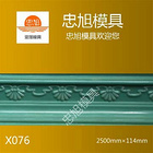 X076 石膏线模具 石膏线条模具