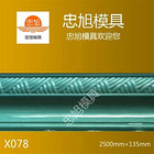 X078 石膏线模具 石膏线条模具