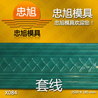 X084 石膏线模具 石膏线条模具