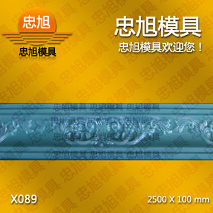 X089 石膏线模具 石膏线条模具
