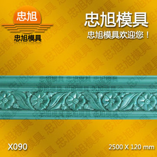 X090 石膏线模具 石膏线条模具