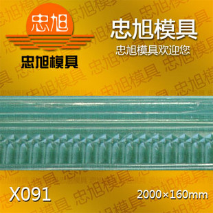 X091 石膏线模具 石膏线条模具