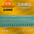 X091 石膏线模具 石膏线条模具