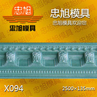X094 石膏线模具 石膏线条模具