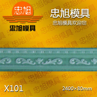 X101 石膏线模具 石膏线条模具