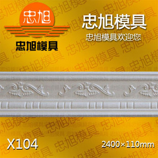 X104 石膏线模具 石膏线条模具