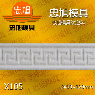 X105 石膏线模具 石膏线条模具