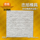 F013 云纹浮雕模具 石膏浮雕模具 石膏线模具
