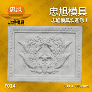 F014 浮雕模具 石膏线模具
